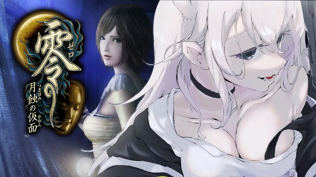 【零】#03（クリアまで）和風ホラー名作に挑む！零 ～月蝕の仮面～【獅白ぼたん/ホロライブ】