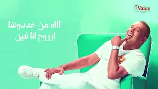 قلبي اختارها محمود الليثي 