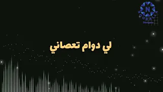 في هواك ياجميل تصاميم دندنها