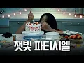 Lagu 【빵킷리스트ep7】식빵언니의 베이킹 오픈! 연말맞이 케이크와 카드 만들기🎅