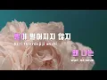 [TJ노래방] 반복(repeat) - 줍에이(Joob A) / TJ Karaoke