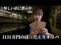 Download Lagu We went undercover at a reported rip-off card shop