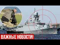 Download Lagu Удар по кораблю \