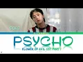 Psycho - DOKO 도코 | Flower of Evil 악의 꽃 OST Part 1 | Lyrics 가사 | Han/Rom/Eng
