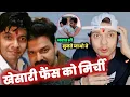 Download Lagu आखिर PAWAN SINGH से दोस्ती करने पर KHESARI LAL YADAV के कुछ FANS को मिर्ची क्यों लगी 😱 MAHESH PANDEY