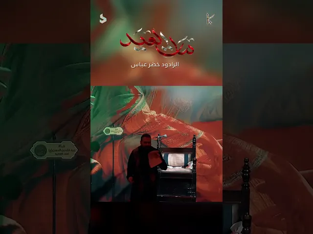 ⁣من يخلص شهر رمضان | خضر عباس