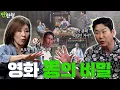 Download Lagu 이미숙 {짠한형} EP. 100 내가 연하만 좋아한다고?! 소문 시원하게 정리하고 간 미숙 씨!