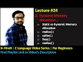 24 Hindi Dynamic Memory Allocation malloc calloc free realloc C Lang in Hindi