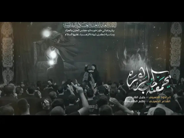 ⁣يجمعنة حب الزهرة - جليل الكربلائي