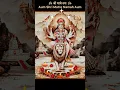 Download Lagu Durga Mantra for divine strength,happiness,wishes‘fulfilment,destruction of negativity \u0026 enemies