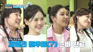 제철리 마을회관 5회 요약본 📺 | 금융사기 예방 교육과 가인의 실전 상황극까지 💡