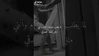 الزوج لمايطلب منشفه الحمام 