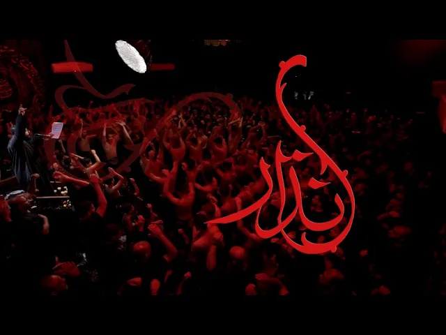 ⁣إنذار | حسن الشايب
