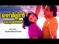 Download Lagu Mazhavillin Kottarathil | Indraprastham | Mammootty | Simran | Biju Narayanan | Sujatha | Vidyasagar MP3