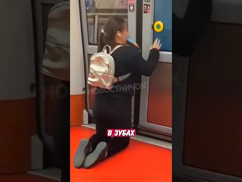 😆 Квадроберша в метро удивила весь вагон! | Новостничок