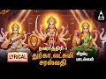 Download Lagu Navarathiri Special 2025 | Most Popular Durga,Lakshmi,Saraswathi Tamil Bakthi Padalgal