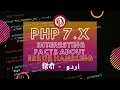 PHP Tutorial for Beginners in Interesting Facts about Error Handling in PHP 5 to PHP 7