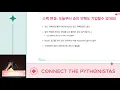 Advanced Python testing techniques -