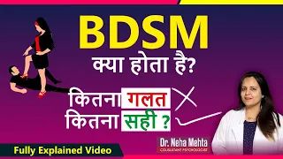 bdsm dr neha mehta