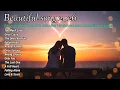 Lagu Emotional Pop Love Song 2026 | Sad Romantic Music with Deep Feelings - Sumber Makmur