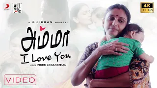 ghibrans all about love amma i love you video tamil pop music video