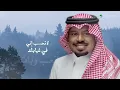 Rashed Al Fares - Ahleen Bel Fargah | Lyrics Video 2025 | راشد الفارس - أهلين بالفرقا