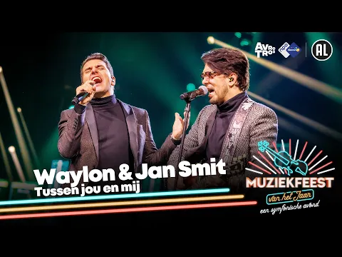 Download MP3 Waylon & Jan Smit - Tussen jou en mij • Muziekfeest van het Jaar 2023 // Sterren NL