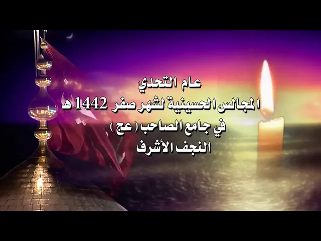 ⁣﴿إِنَّمَا المُؤمِنونَ إِخوَةٌ ﴾| الخطيب الحسيني السيد شاكر المحنه