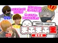Download Lagu 【実写】一番仲良いのは誰だ！？まふまふ王選手権／天月少年Tそらるまふまふ