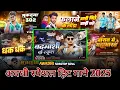 Lagu 🔥 #Awadhi Nonstop Song 2025 | #Sanjay Yaduvanshi, Anurag Pandit | Superhit Non Stop DJ Mix