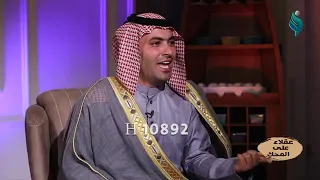 سالفة وطريفة النسابة والمشيخه برنامج عقلاء على المحك مع حيدر عسل الكعبي 