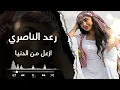 ازعل من الدنيا كلها وما ازعل منك | حبيبي ريمكس تيك توك  انت عمري | حصريا