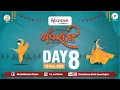 Download Lagu DAY 08 || KHODALDHAM NAVRATRI 2025 NORTH ZONE RAJKOT || LIVE KDNORTHZONE