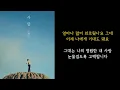 사랑(LOVE) - 조째즈(ZOZAZZ) / 가사포함