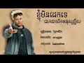 K1J - Struggle -( ខ្ញុំមិនដេកទេ ដេកជាចរិកមនុស្សខ្ជិល )