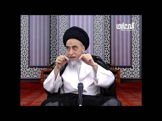 ⁣هل يحتاج التطهير الى نية او قصد قربة او قول بسم الله/السيد صباح شبر/المطهرات  10