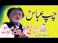 Download Lagu Zakir Nabi Bakhash Joyah /Topic Chop Abbas a.s / Yadgar Majlis.