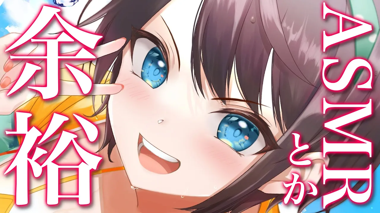 【#生スバル 】七夕ASMR？…余裕ですが…【ホロライブ/大空スバル】