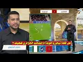 Lagu محمد الحجوي: هل سنلعب مع نيجيريا بنفس الأسلوب الذي لعبنا به مع الكامرون !!