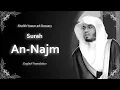 Lagu An Najm | سورة النجم | Sheikh Yasser al Dosari | English Translation | الشيخ ياسر الدوسري