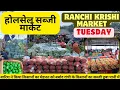 Download Lagu RANCHI KRISHI MARKET\