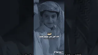 قصيده يالله يارب وانا العبد الضعيف 