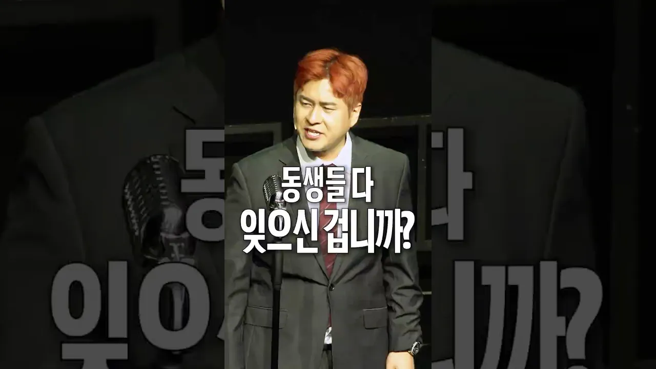 돌아오십쇼 형님