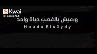 وتشوفنى تقول مليان قوه                دندنها