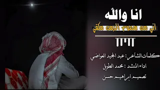انا والله اني من هموم الزمن مكفي 