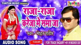 luliya mage le luliya ka magele mohan rathor