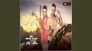 يا مرحب بالمرازيه قبضان سفتني حملة مدنتي جحر 