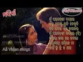 Lagu Odia Film Manini All Video Songs Jukebox || Mu Paradesi Chadhei || Janha Amaku Luchi || Mana Mora