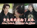 Download Lagu [MULIT SUB]After Rebirth, I Married the Villain《重生後我嫁給了反派》#dramachina