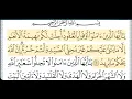 Download Lagu 05 - Surah Al Maidah - Khalil Al Hussary - Quran Recitation with Arabic Text